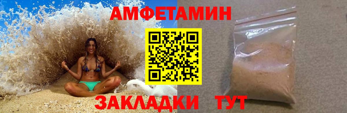 Amphetamine Розовый Еманжелинск