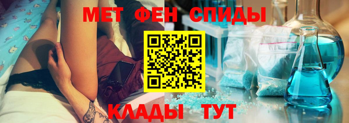 Еманжелинск  АМФЕТАМИН  Вход с VPN  АМФ VHQ 