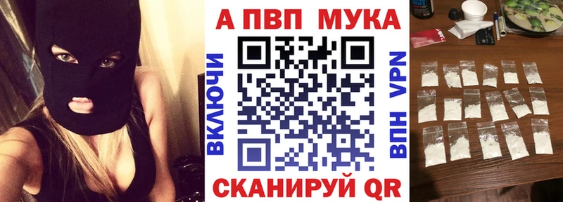 Alpha-PVP Соль  где можно купить   Еманжелинск 