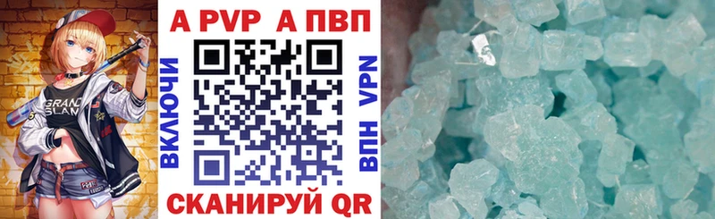 A PVP Соль Еманжелинск
