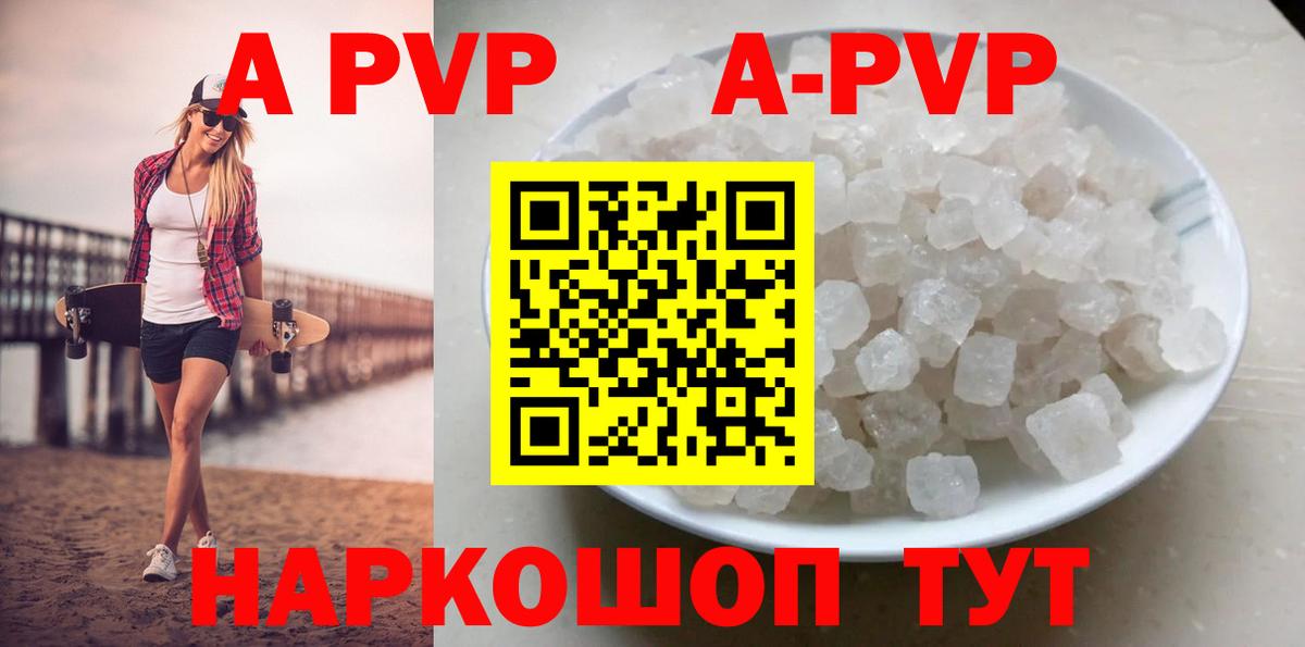 Alfa_PVP  Вход с VPN  Alpha-PVP VHQ  Еманжелинск  цены   Alpha PVP VHQ 
