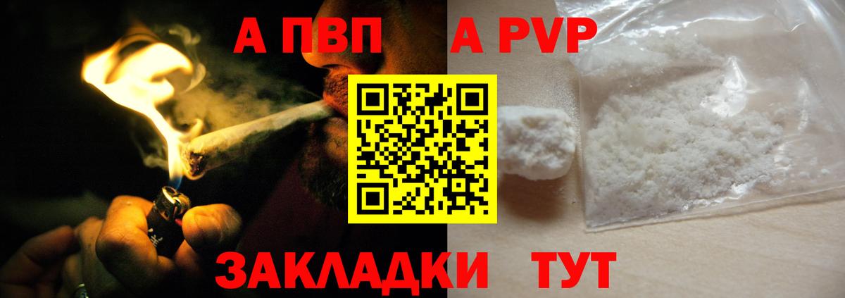 Alpha PVP Соль Еманжелинск