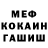 Героин гречка V La
