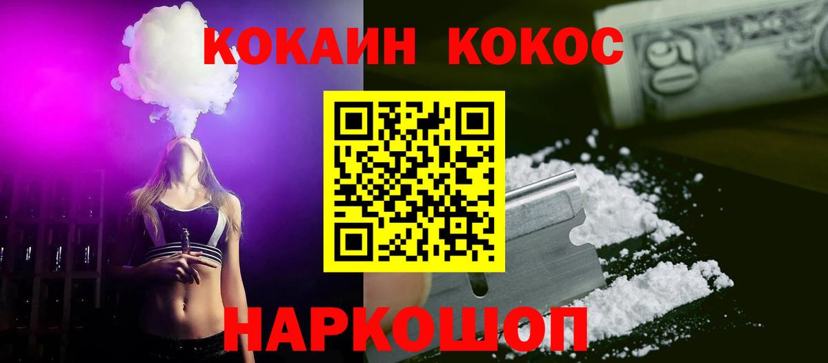 Кокаин  Cocaine 97%  Кокаин Перу  Вход с VPN  даркнет сайт  Еманжелинск 