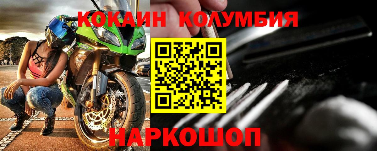 COCAIN FishScale Еманжелинск