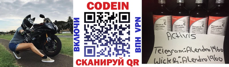 где можно купить   Еманжелинск  Кодеин напиток Lean (лин) 