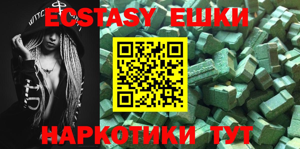 ЭКСТАЗИ  ЭКСТАЗИ 300 mg  Еманжелинск  Вход с VPN  Ecstasy диски 