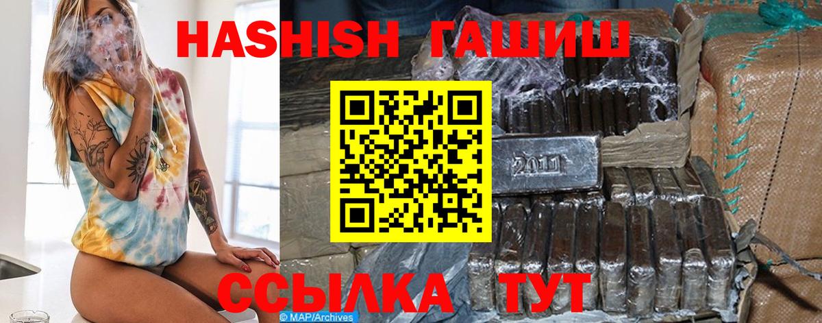 ГАШИШ 40% ТГК Еманжелинск