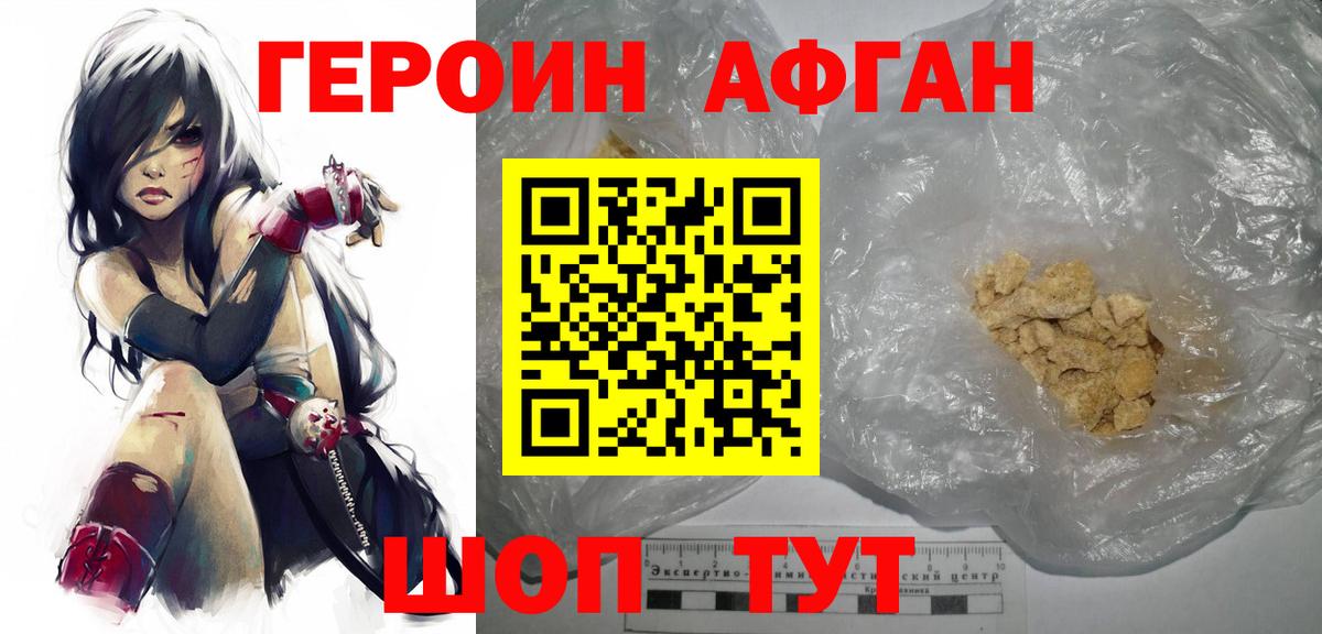 Героин гречка Еманжелинск
