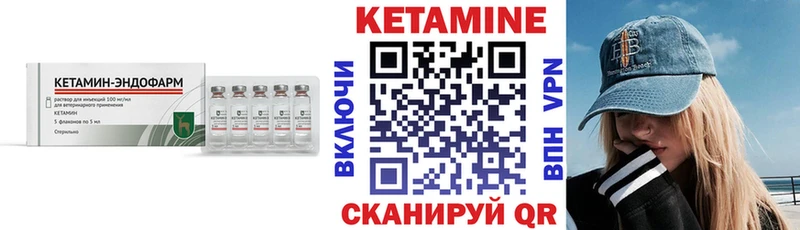 КЕТАМИН VHQ  дарнет шоп  Еманжелинск 