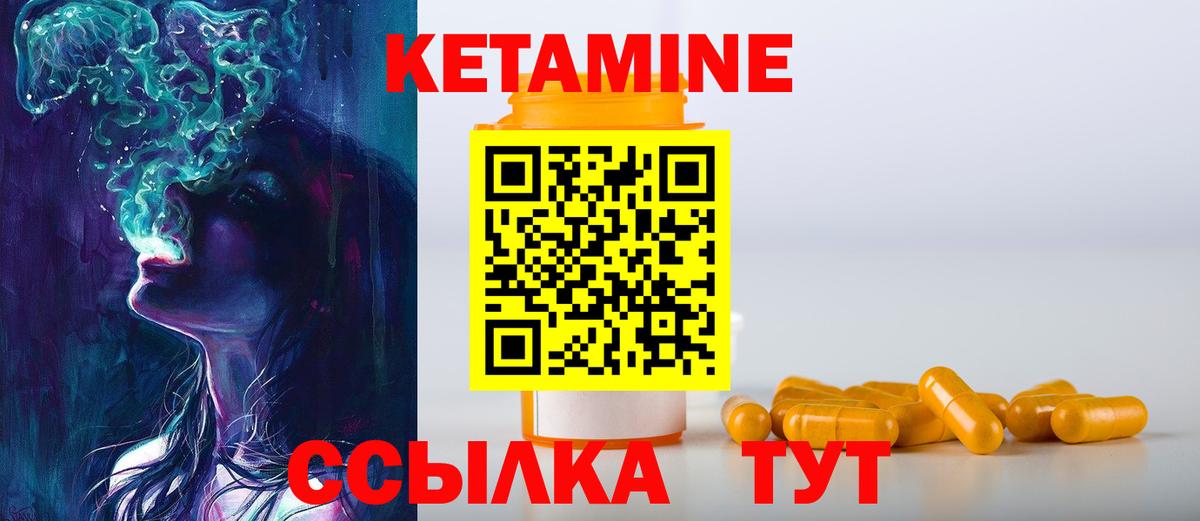 КЕТАМИН VHQ Еманжелинск