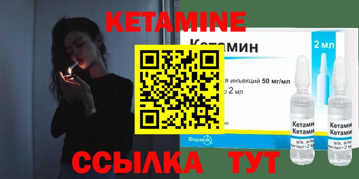 КЕТАМИН ketamine  Вход с VPN  Еманжелинск  Кетамин VHQ 