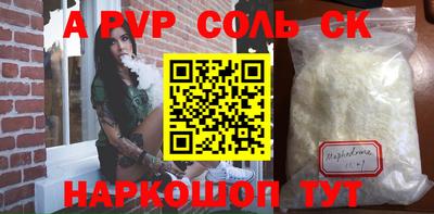 сатива Балаково