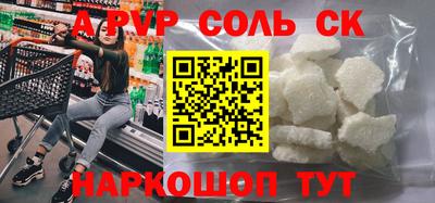 сатива Балаково