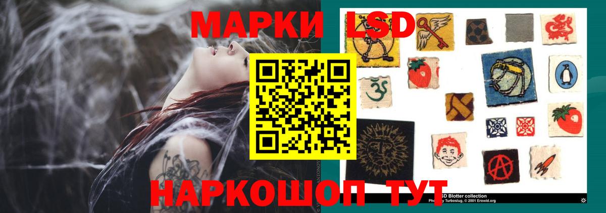 LSD-25 экстази кислота  LSD-25 экстази кислота  Еманжелинск  Вход с VPN 