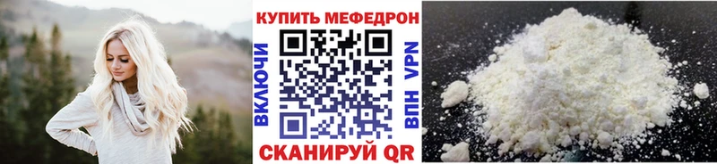 Мефедрон кристаллы  как найти закладки  Еманжелинск 