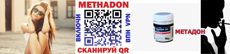 МЕТАДОН белоснежный где найти Еманжелинск