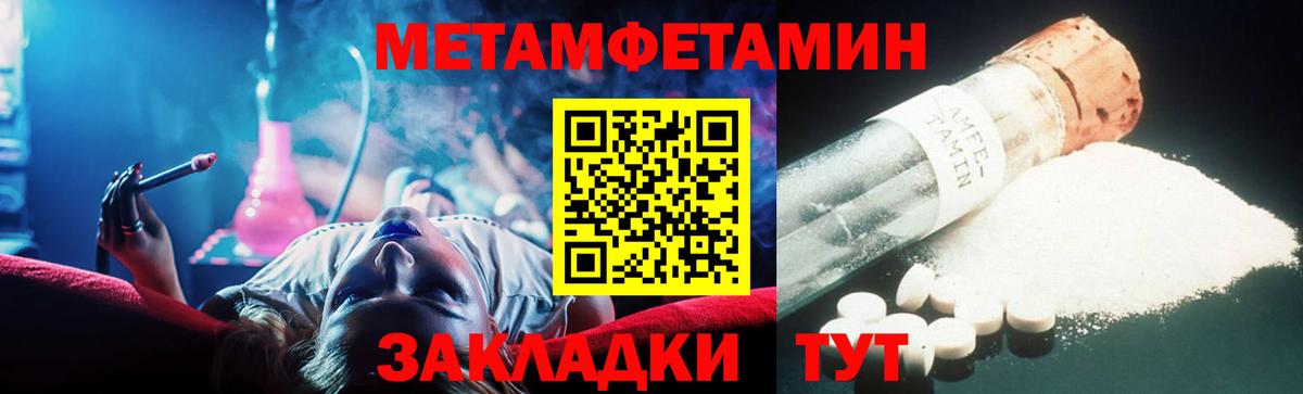 Первитин мет Еманжелинск