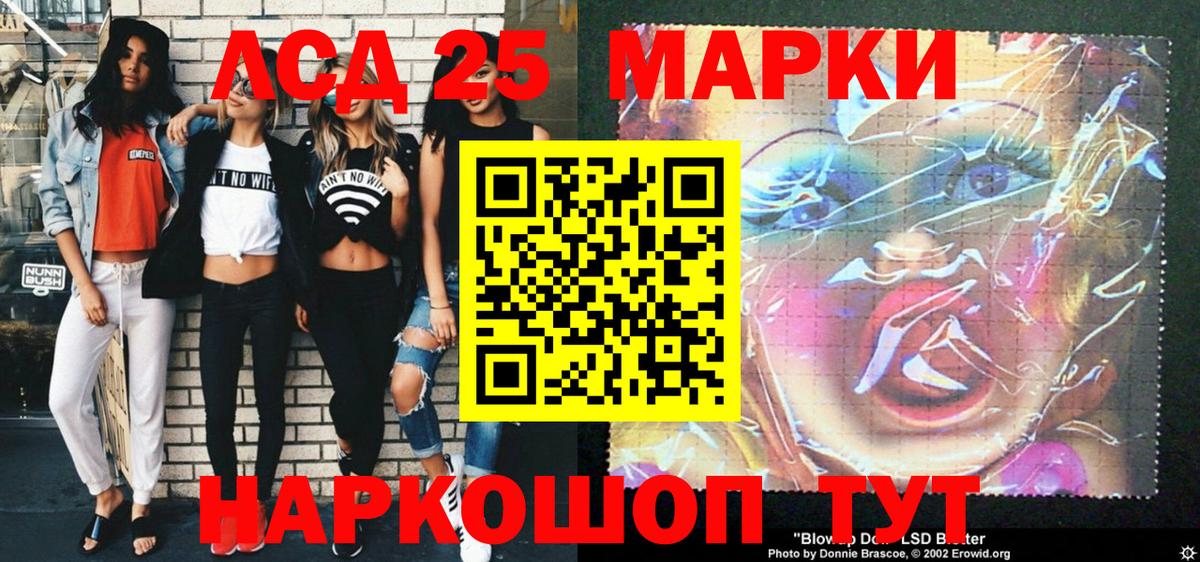 Наркотические марки 1,5мг Еманжелинск