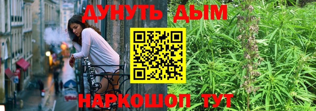 Марихуана Bruce Banner Еманжелинск
